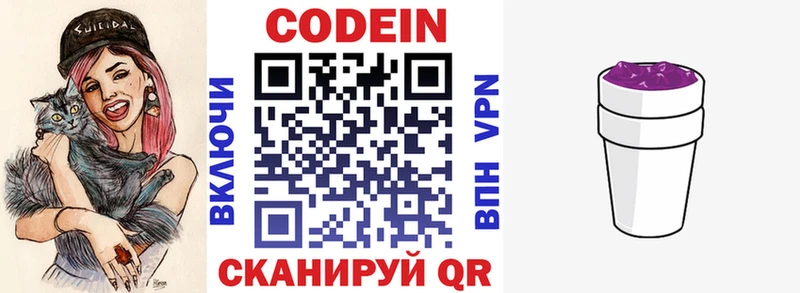 Codein Purple Drank  мориарти Telegram  Болгар 