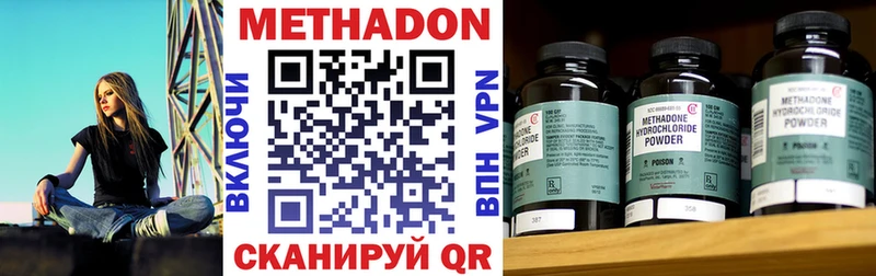 Метадон белоснежный  купить закладку  Болгар 
